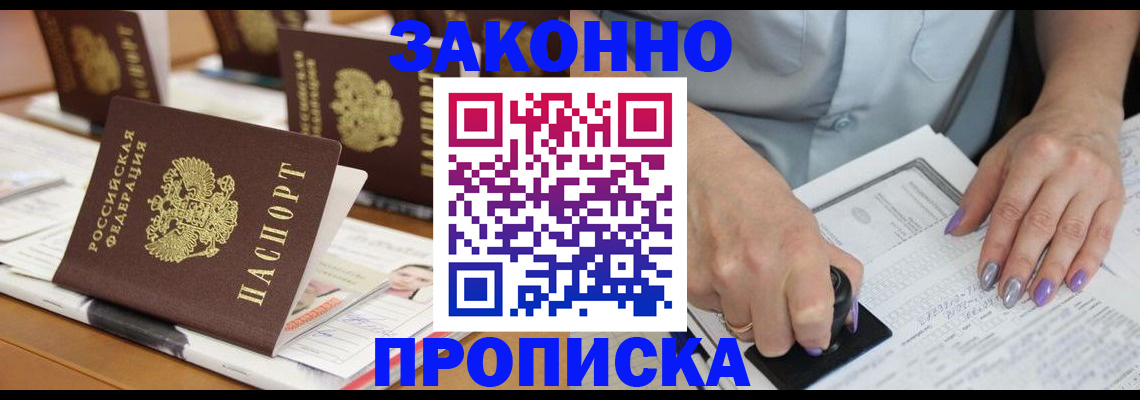 пропишу в квартире в Россоши